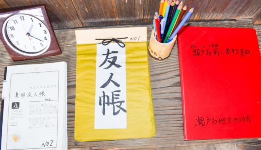 【瀬戸石駅】大人気アニメ”夏目友人帳”の聖地巡礼！「森口駅」のモデルとなった八代市坂本町にある無人駅