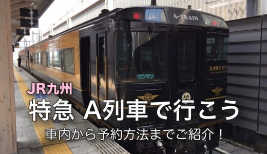 【熊本城下町散策シリーズ～古町エリア⑯（最終回）】加藤清正公が築いた古川町、河原町、松原町をぶらりと散策してみた！