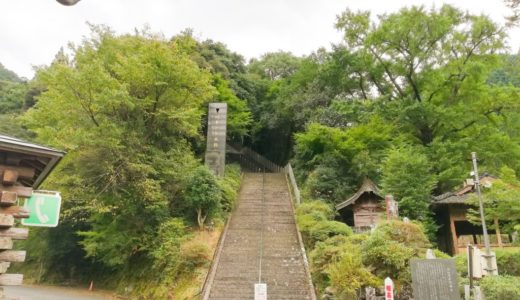 熊本・美里町で「日本一の石段(3333段)」に挑戦してきた！