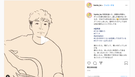 熊本在住の女性が星野源と598枚の絵で感動のコラボ