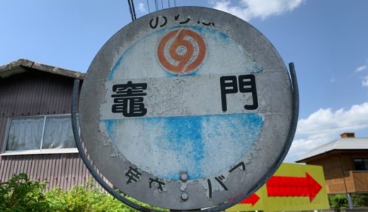 熊本県には「鬼滅の刃」の主人公と同じ名前の「竈門村」が明治まで存在した