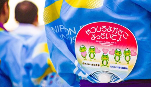 中止となった八代くま川祭りがオンラインで開催！みんなで楽しもう