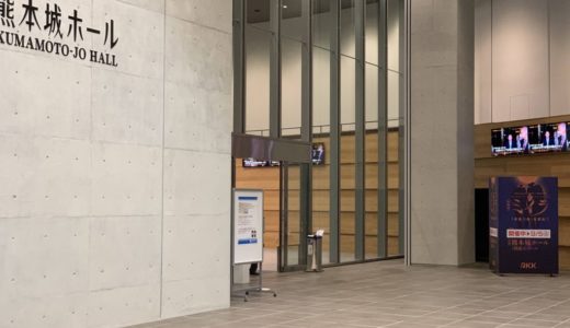 熊本城ホールで開催中の「特別展ミイラ『永遠の命』を求めて」を観に行った