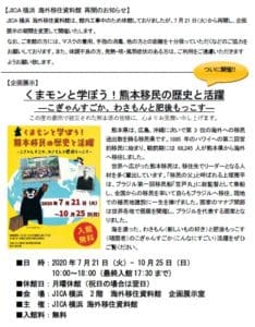 実は、日本赤十字社は熊本で初めて設立されたって知ってた？