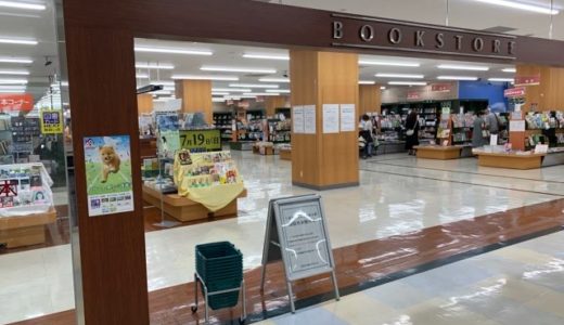 熊本市のサンリブシティくまなんの「くまざわ書店」が閉店