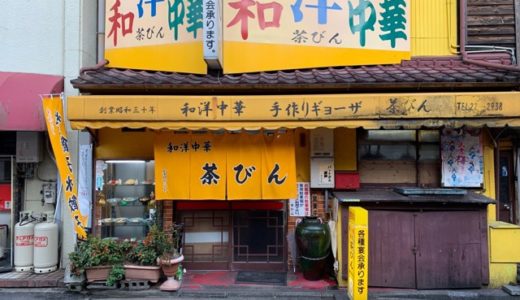 惜しまれながら閉店した人吉市の「茶びん」復活へクラファンスタート