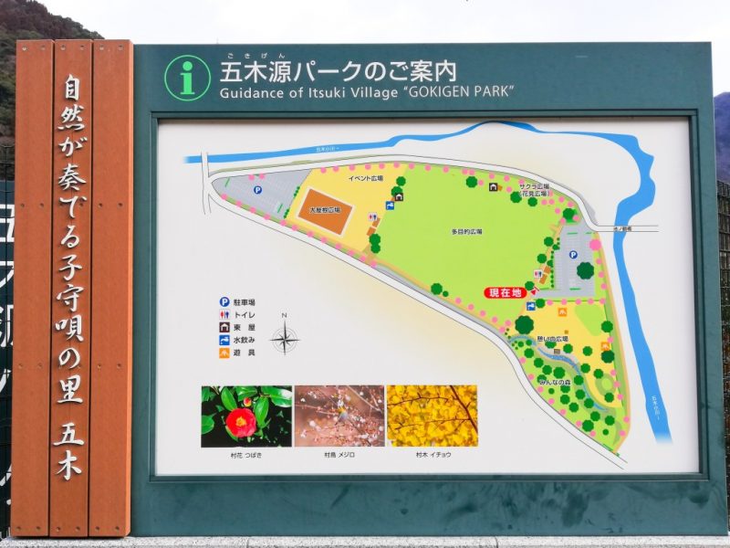 【五木源パーク】熊本・五木村にある公園は魅力的な遊具があって水遊びもできる人気の遊び場