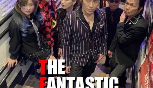 THE FANTASTIC ROMANCE （バンド・音楽・ライブ）ロックバンド