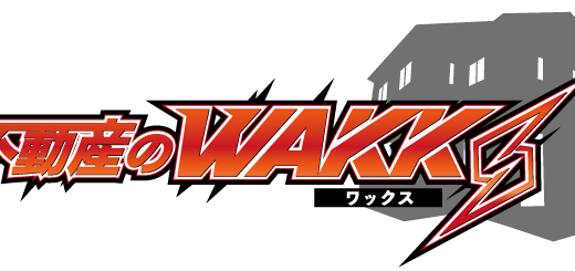 不動産のWAKKS(マイホーム・お部屋探し)熊本市中央区南千反畑町