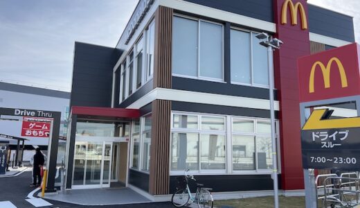 熊本市の平成大通りに、リニューアルしたマクドナルドがオープン