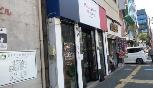 熊本初上陸！水道町のレモンケーキ専門店 「レゾンデートル」