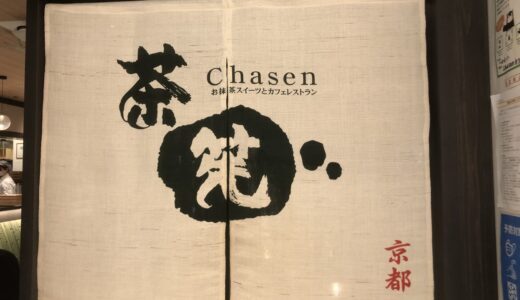 「茶筅カフェ」サクラマチクマモトでほっこりお茶漬けランチ