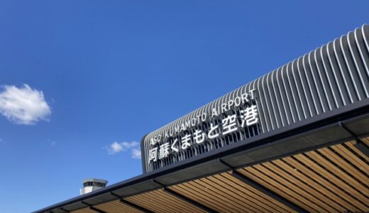 熊本県内の主なニュースまとめ ～ 2024年6月