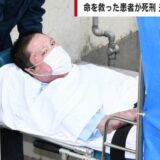“死刑確定”青葉被告の命を救った意味 元主治医が明かす被害者遺族からの電話「どうしても伝えたいと」