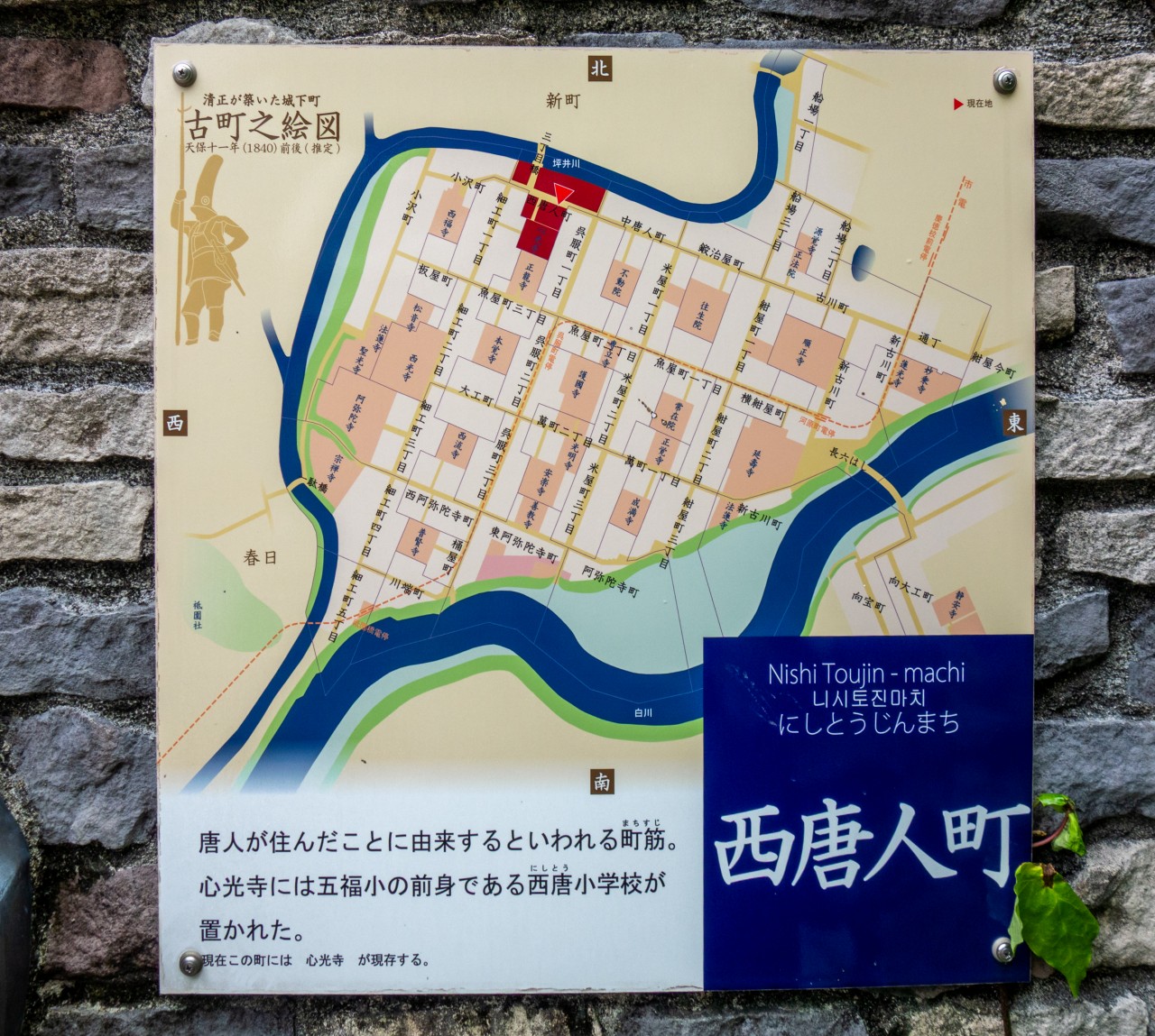 【熊本城下町散策シリーズ～古町エリア編⑤】加藤清正公が築いた西唐人町・中唐人町をぶらりと散策してみた！