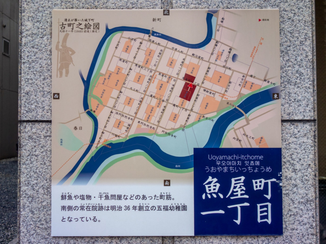 【熊本城下町散策シリーズ～古町エリア編⑥】加藤清正公が築いた魚屋町をぶらりと散策してみた！
