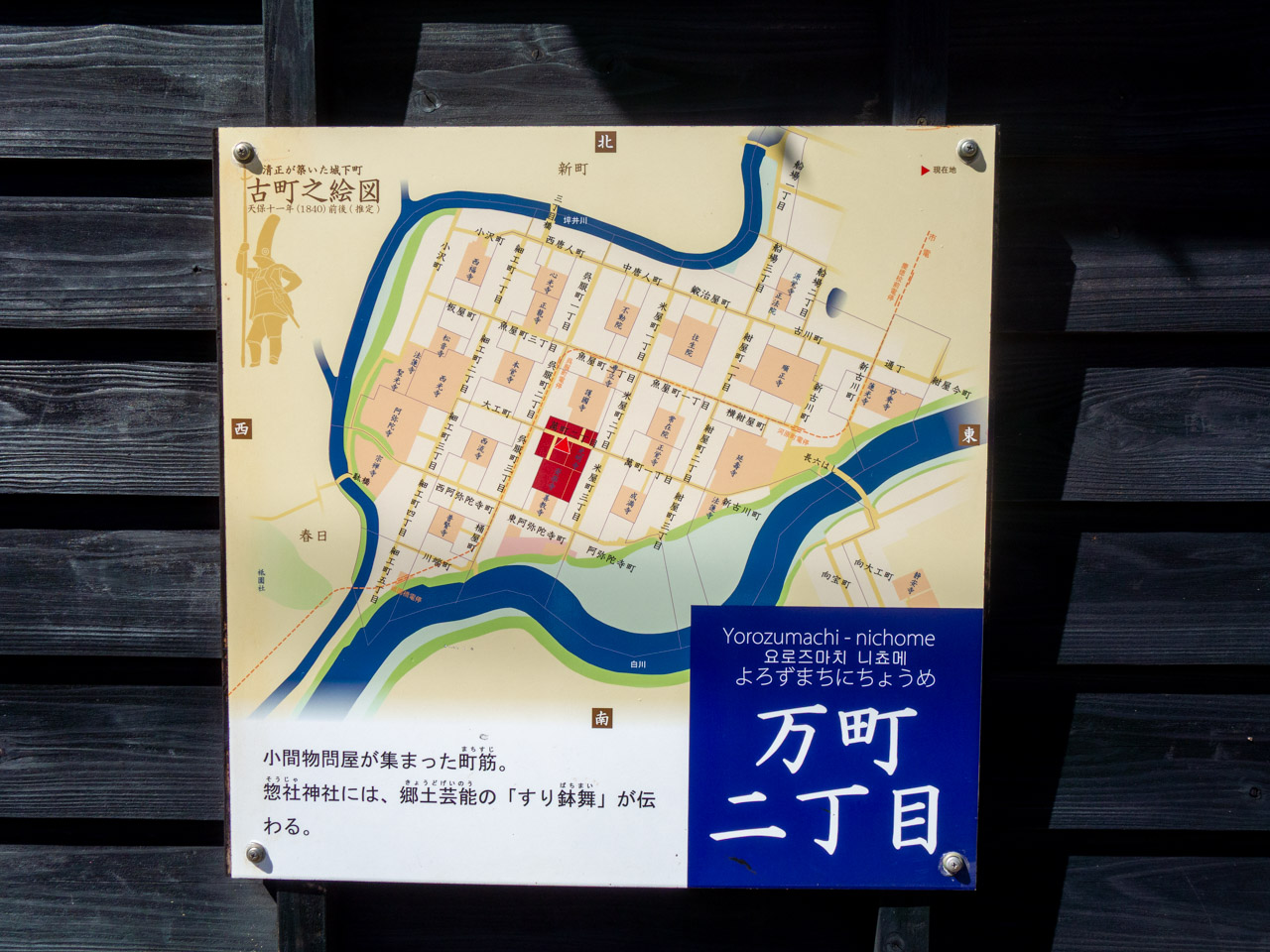 【熊本城下町散策シリーズ～古町エリア編⑧】加藤清正公が築いた万町をぶらりと散策してみた！