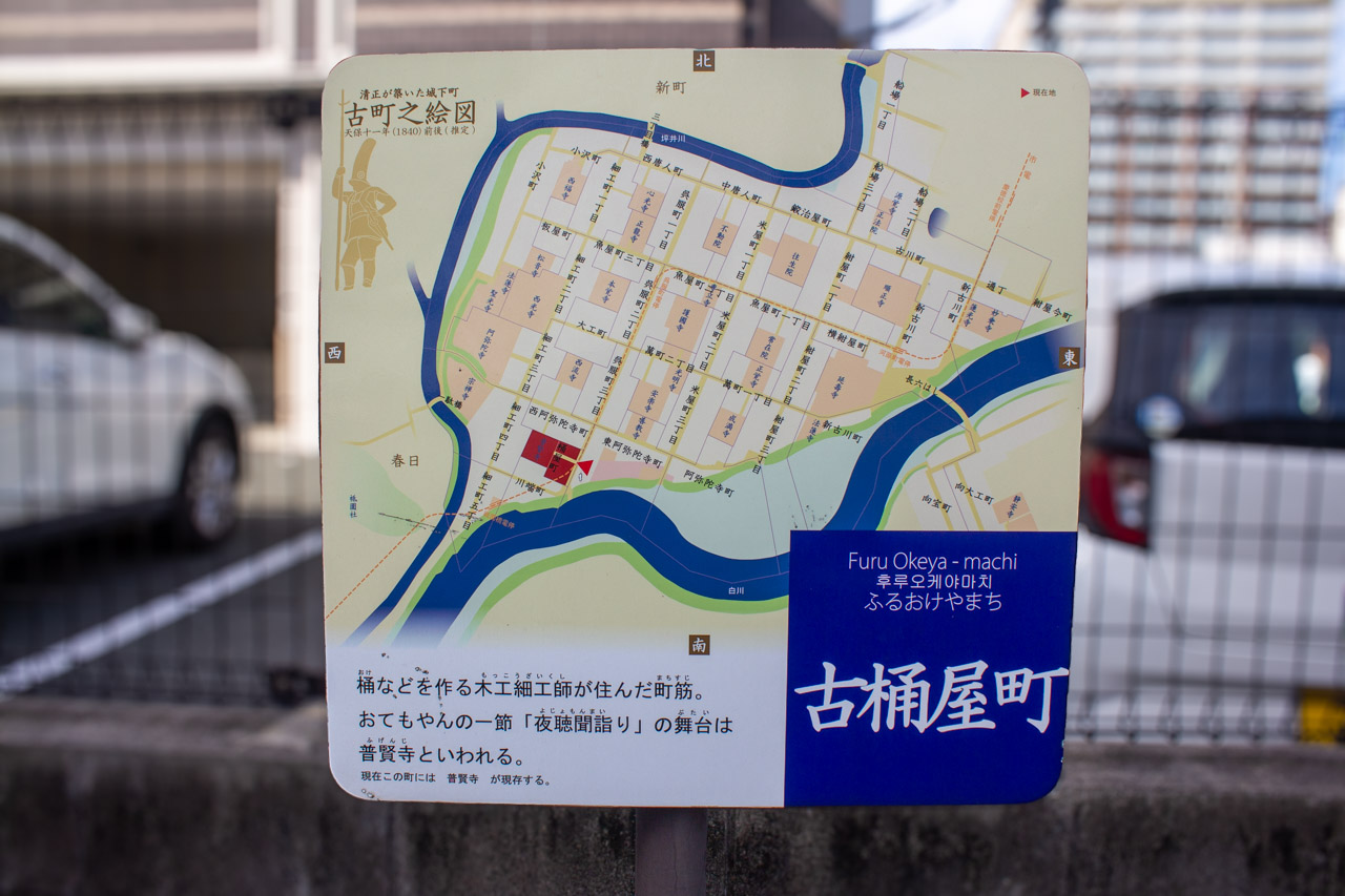 【熊本城下町散策シリーズ～古町エリア編⑩】加藤清正公が築いた川端町、古桶屋町をぶらりと散策してみた！