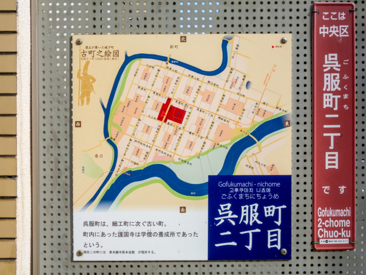 【熊本城下町散策シリーズ～古町エリア編⑪】加藤清正公が築いた呉服町をぶらりと散策してみた！