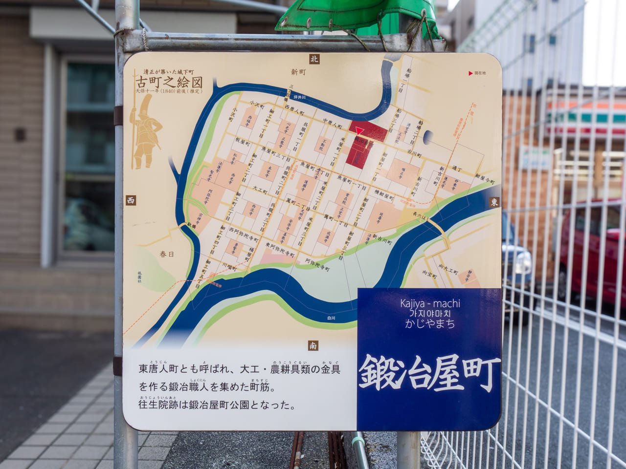 【熊本城下町散策シリーズ～古町エリア⑬】加藤清正公が築いた鍛治屋町、上鍛冶屋町をぶらりと散策してみた！