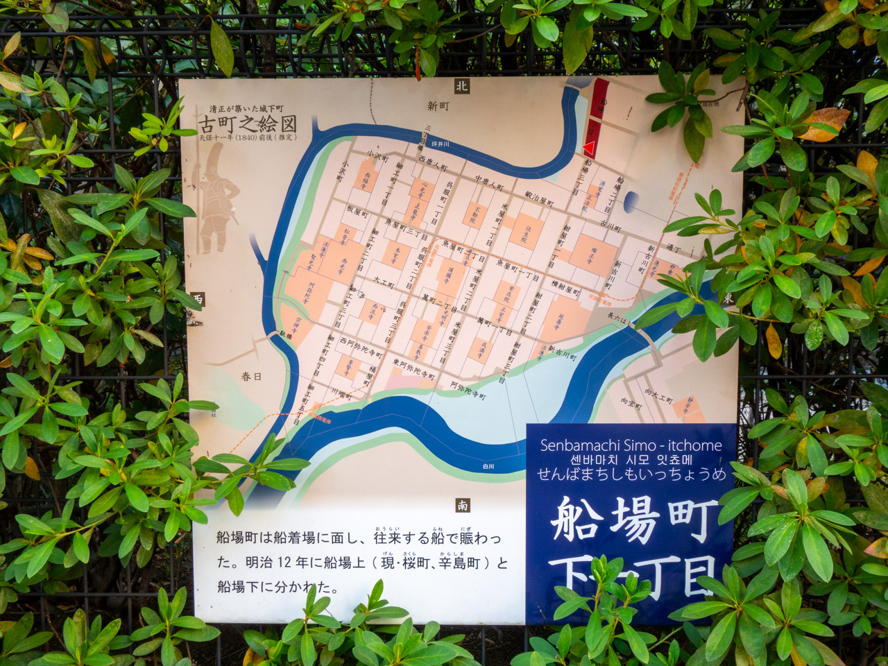 【熊本城下町散策シリーズ～古町エリア⑭】加藤清正公が築いた船場町をぶらりと散策してみた！