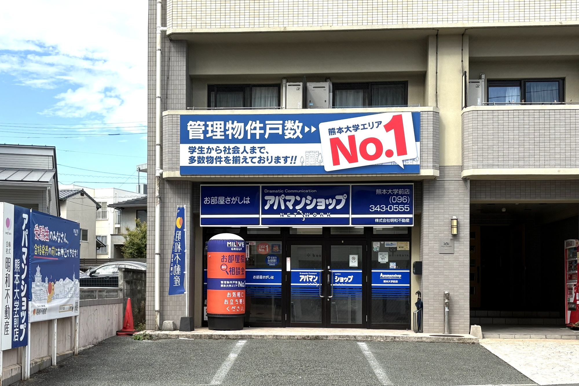 アパマンショップ熊本大学前店に聞く！学生のニーズを満たす物件と絶品ランチ