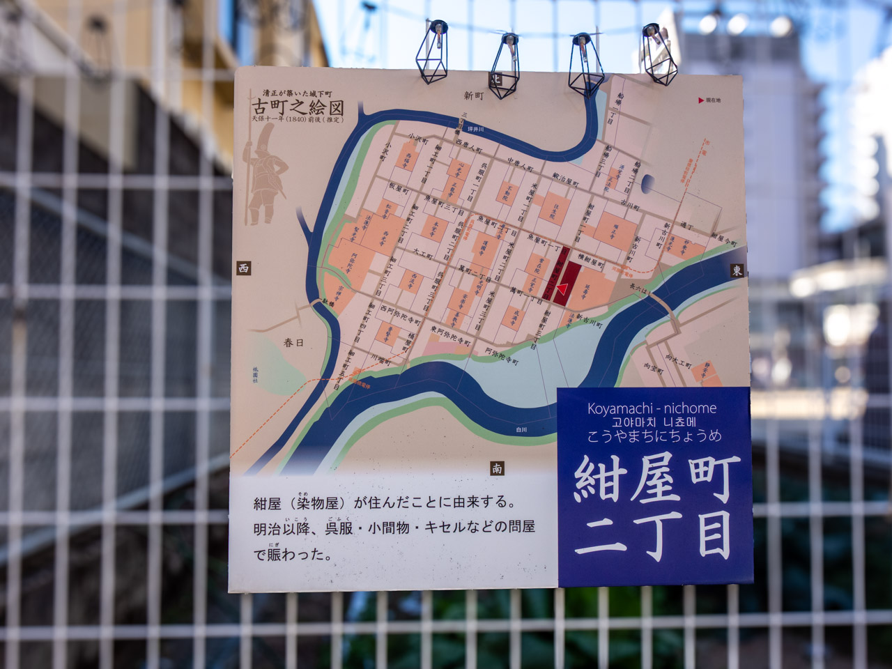 【熊本城下町散策シリーズ～古町エリア⑮】加藤清正公が築いた紺屋町、横紺屋町をぶらりと散策してみた！