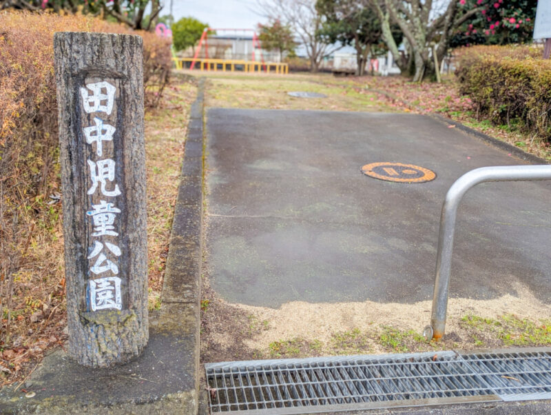 【八代市】田中児童公園｜小さな子を“ちょっと遊ばせたい時”にぴったりな穴場公園