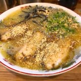 【天外天】熊本の人気店『天外天』は大量ニンニクパウダーの悪魔的ラーメン！飲んだ後のシメのラーメンにもおすすめ！