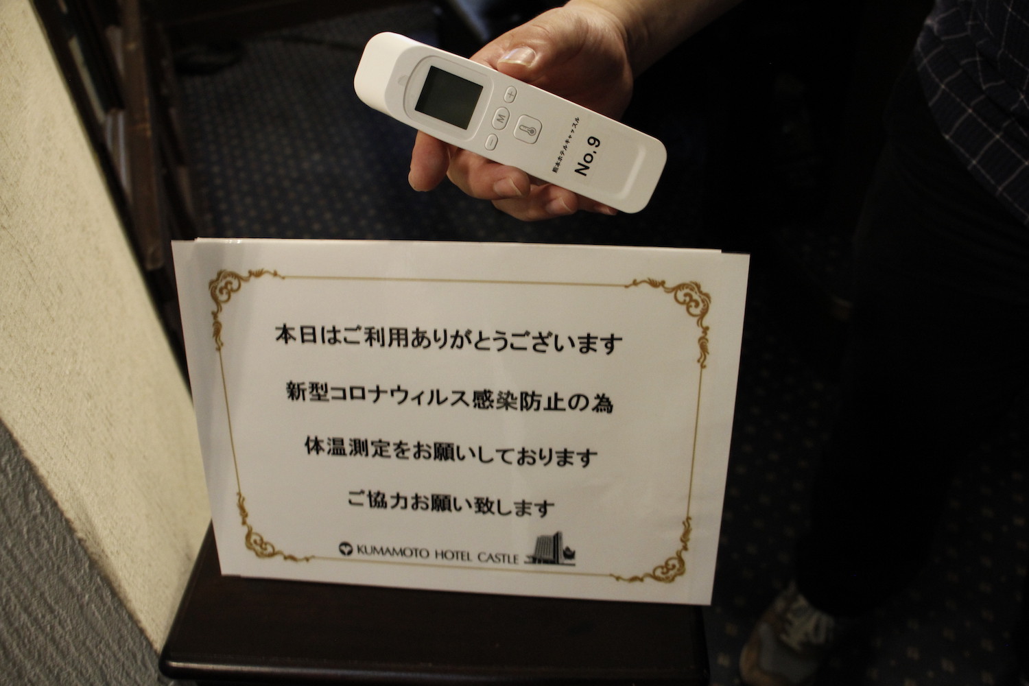 熊本ホテルキャッスル