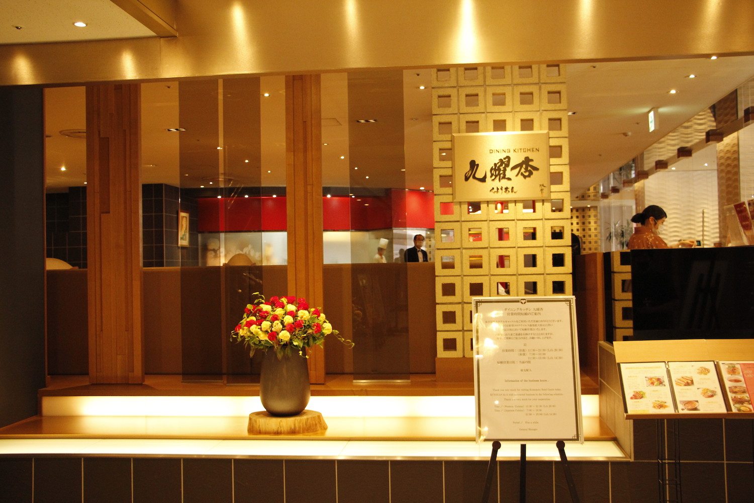 熊本ホテルキャッスル