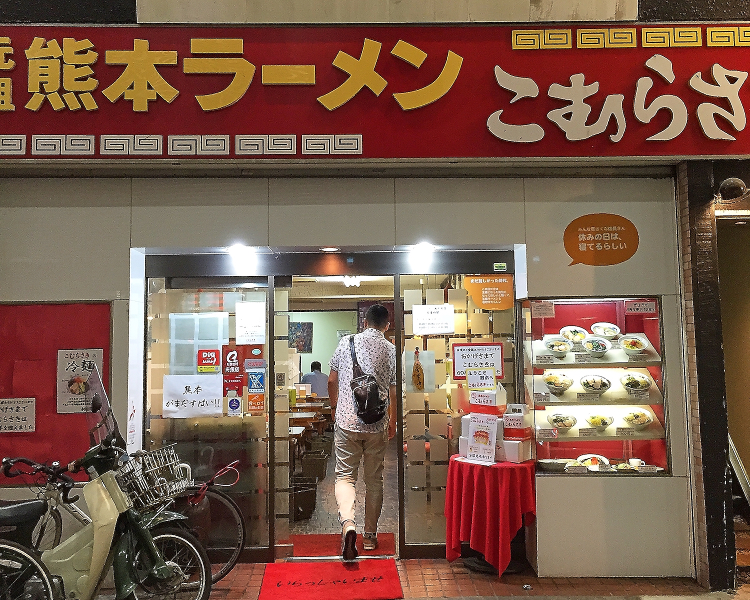 熊本ラーメンこむらさき