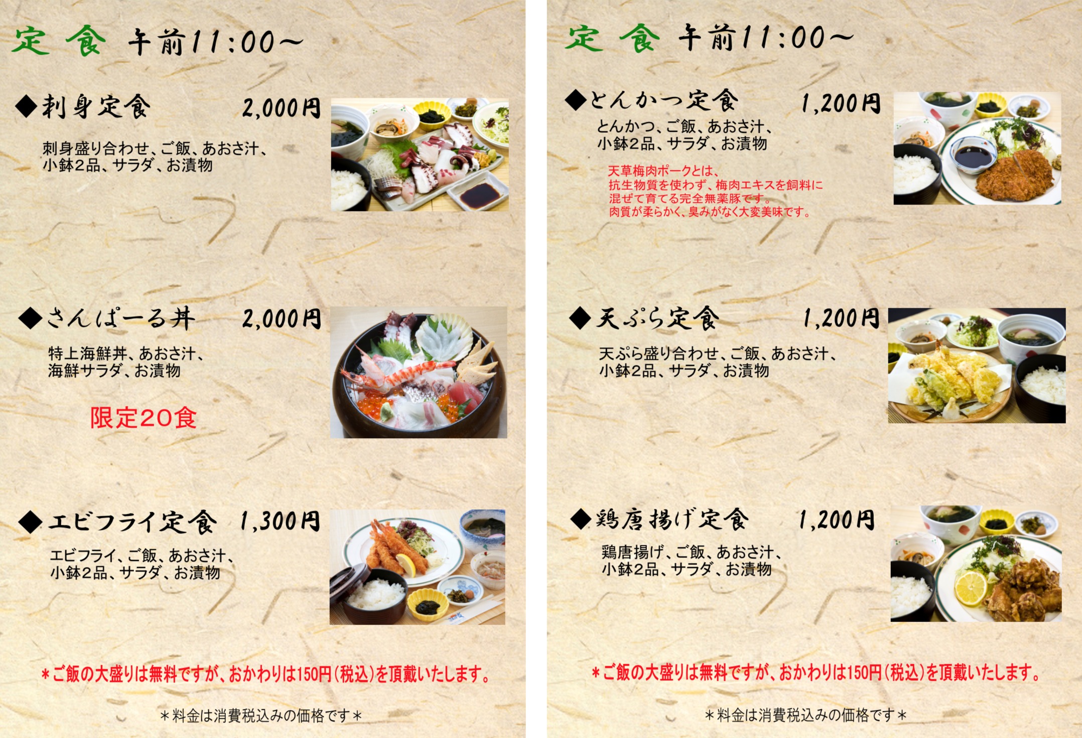 道の駅 上天草さんぱーる