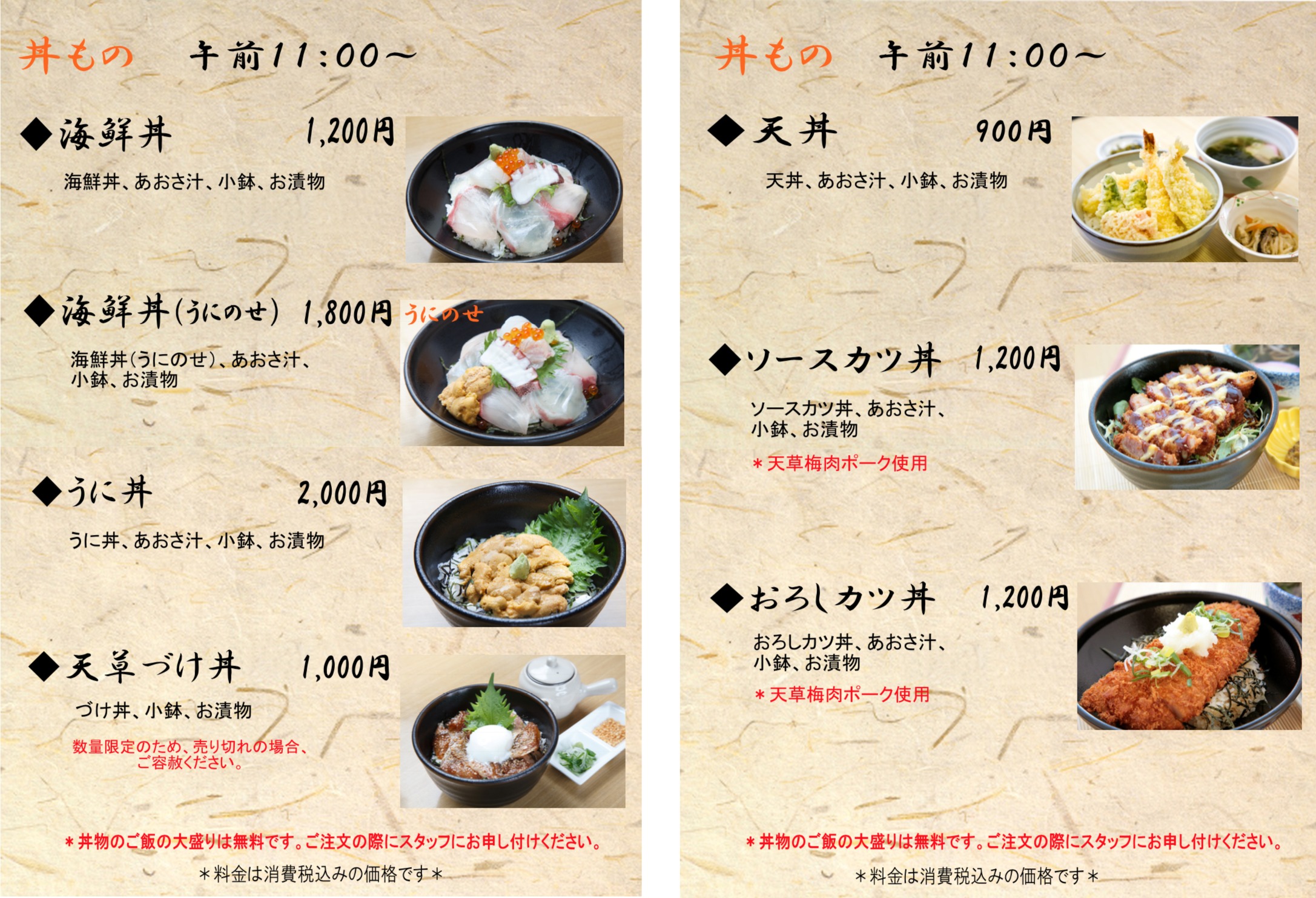 道の駅 上天草さんぱーる