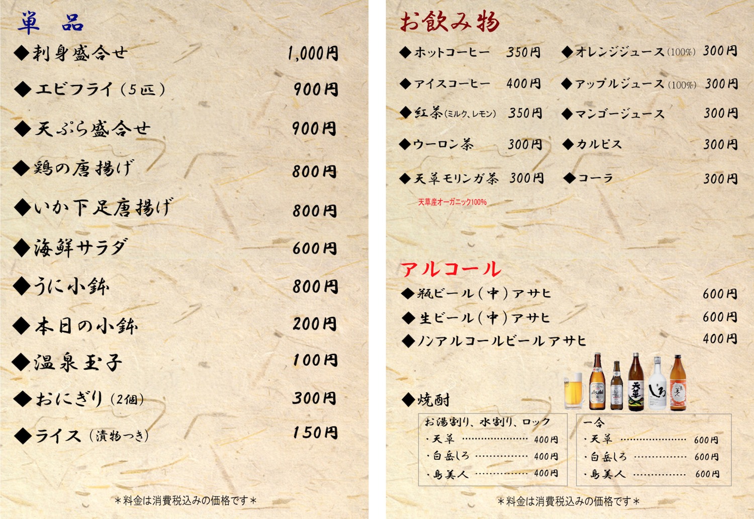 道の駅 上天草さんぱーる