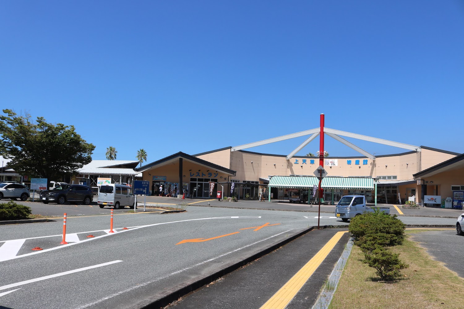 道の駅さんぱ〜る