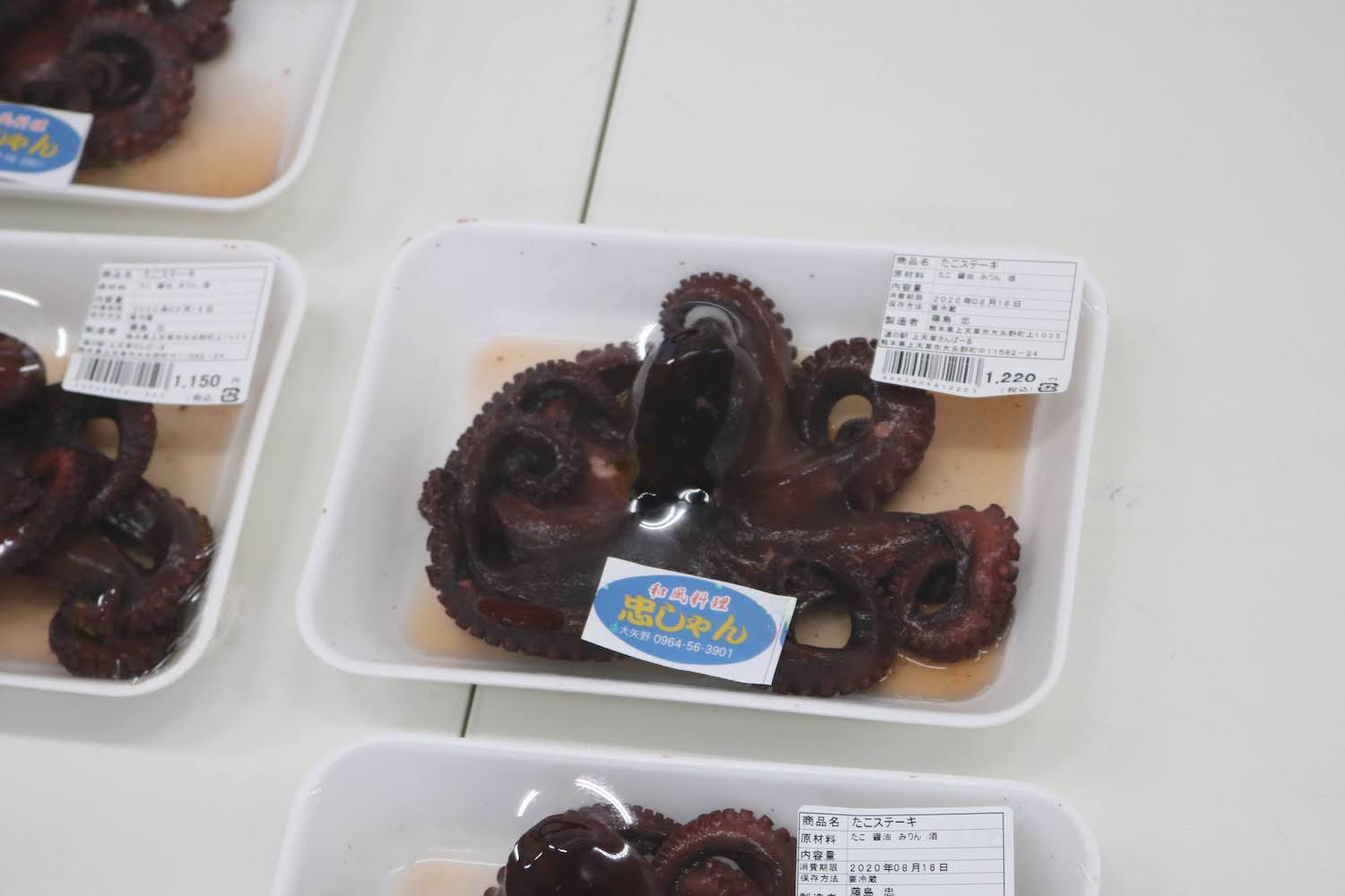 道の駅さんぱ〜る