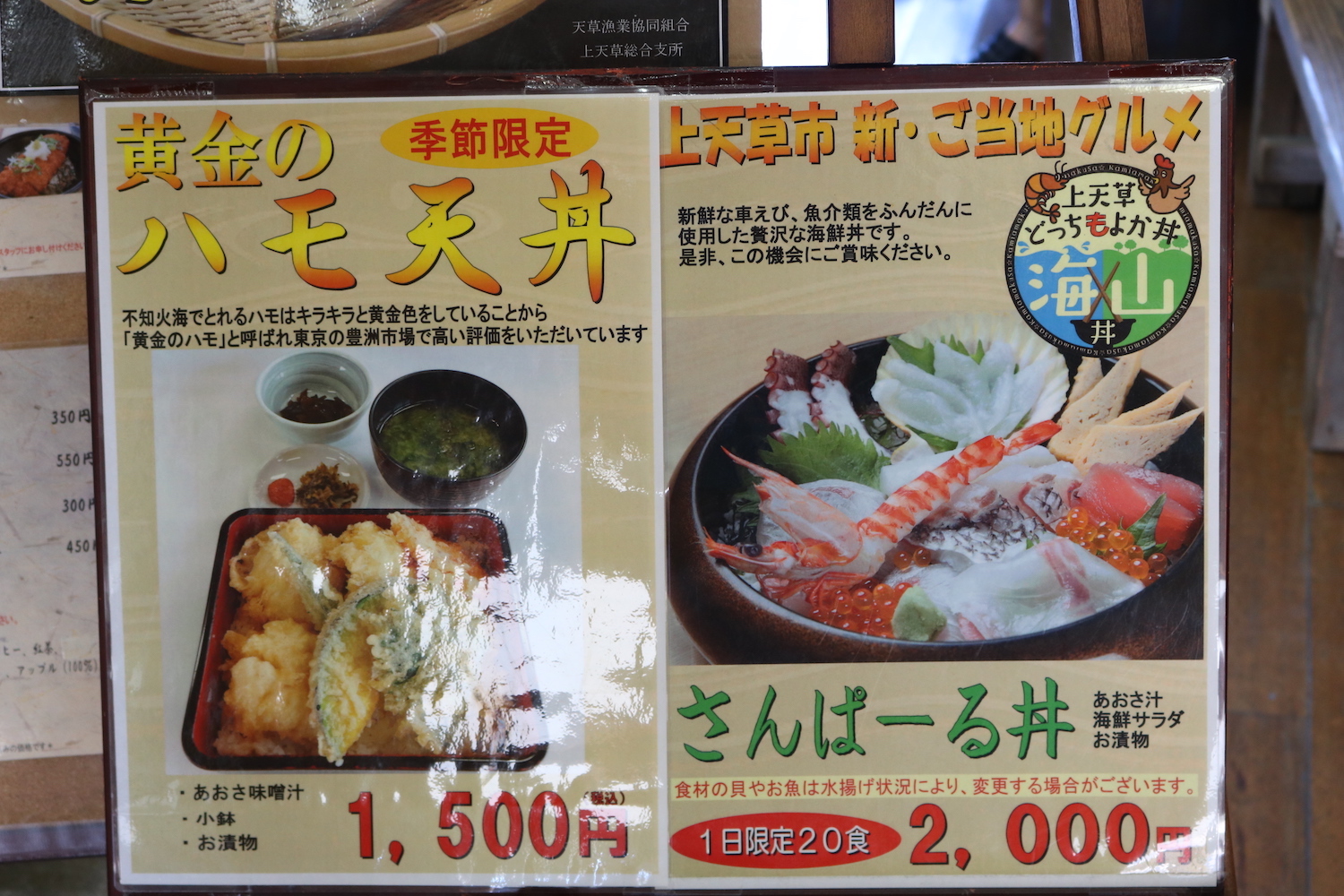 道の駅さんぱ〜る