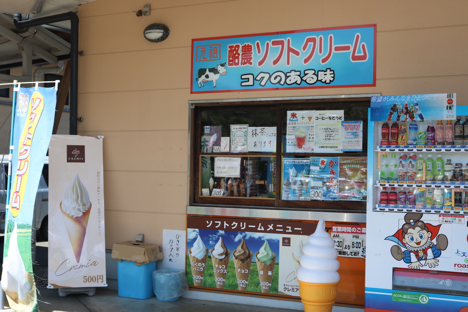 道の駅 上天草さんぱーる