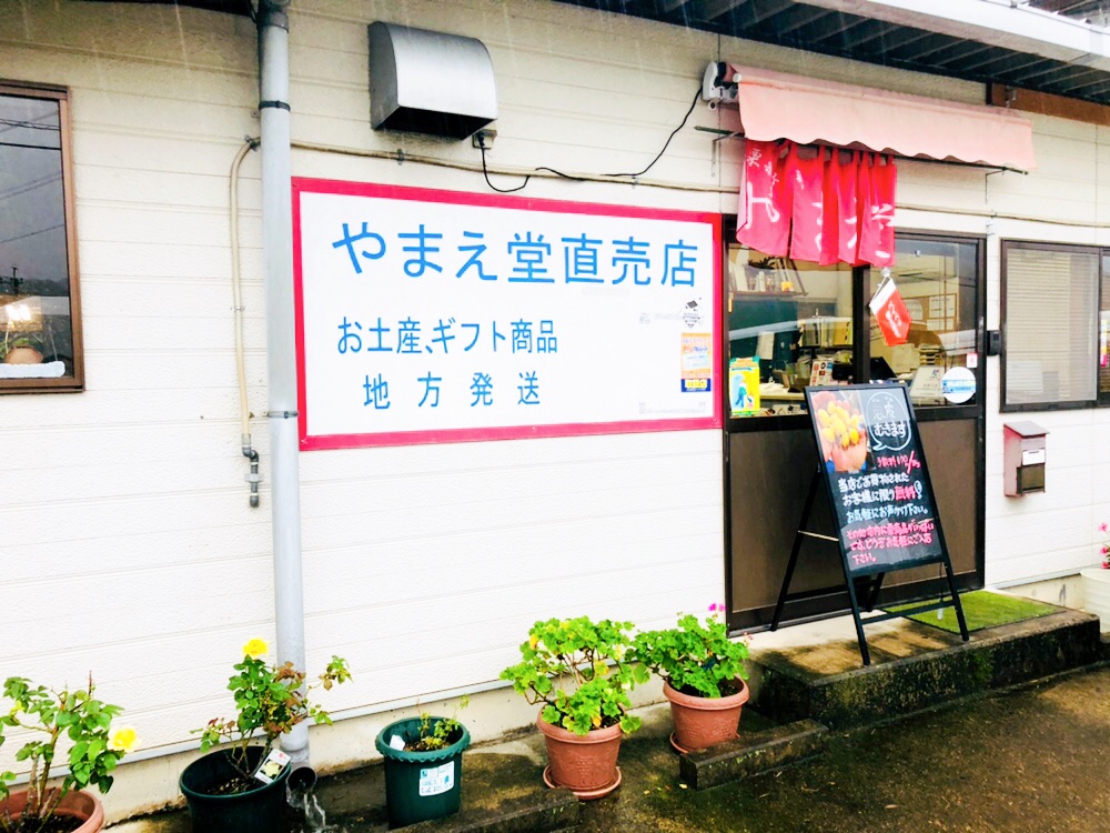 やまえ栗を売っているやまえ堂