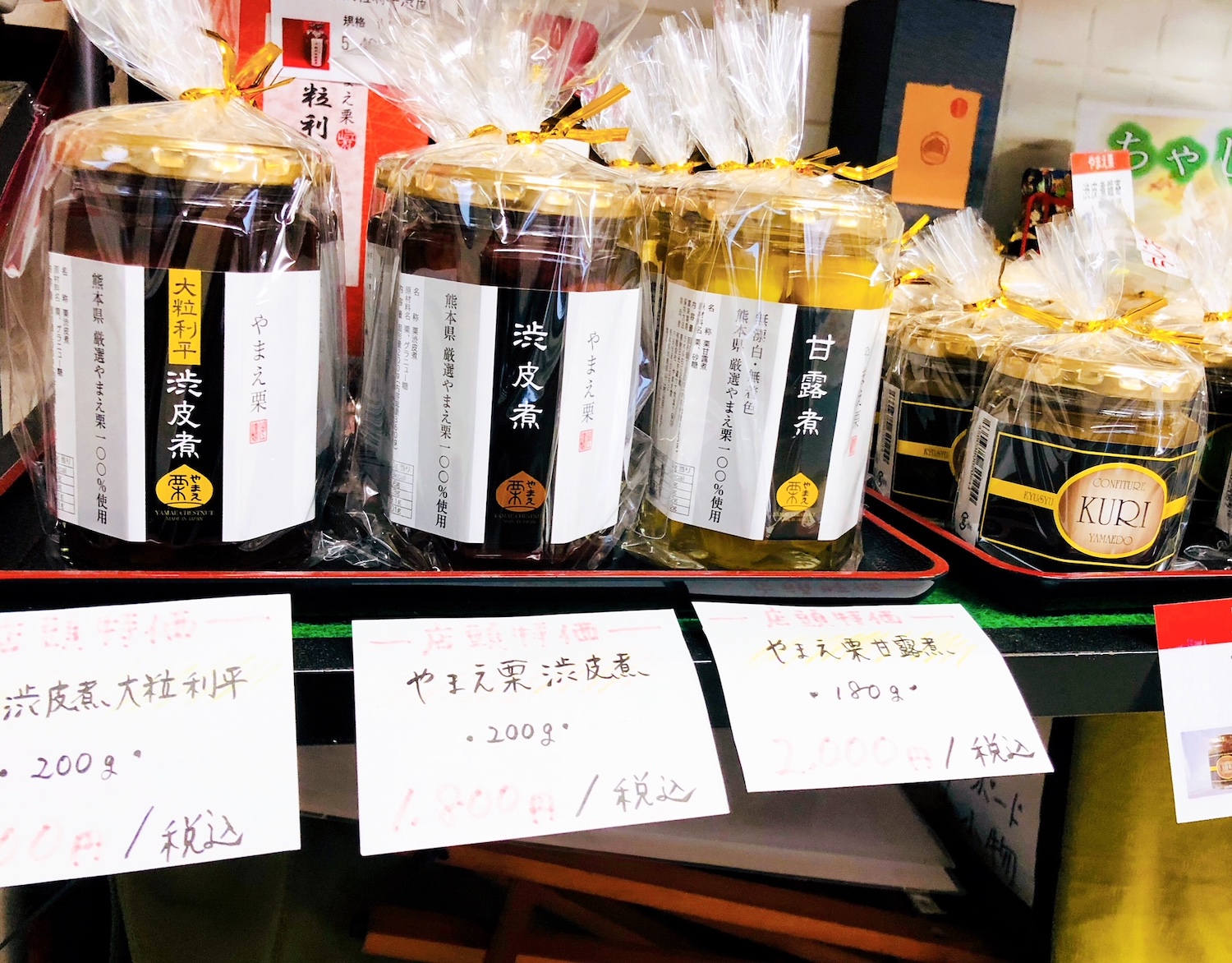 やまえ栗を売っているやまえ堂