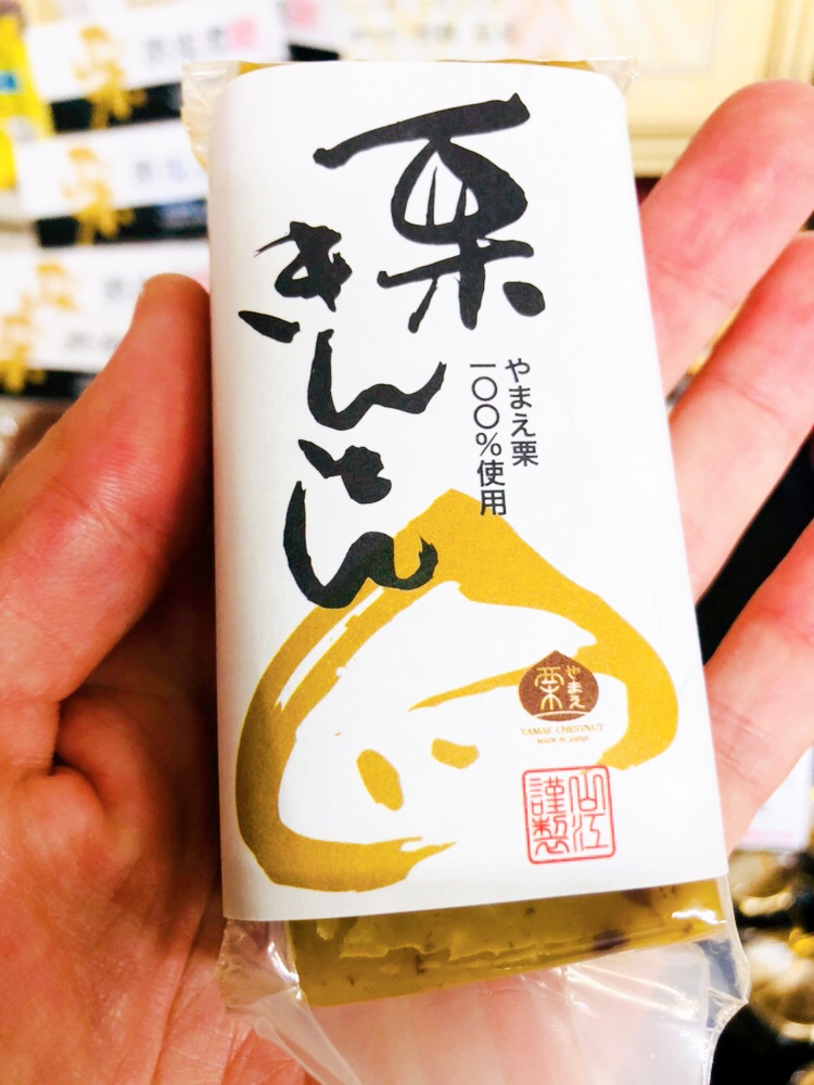 やまえ栗を売っているやまえ堂