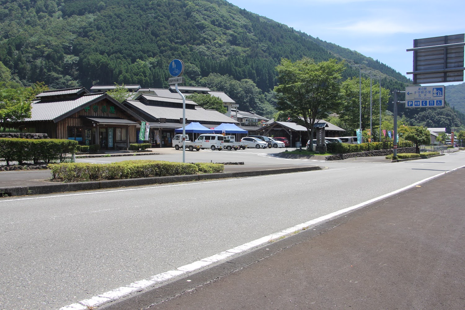 道の駅 子守唄の里 五木
