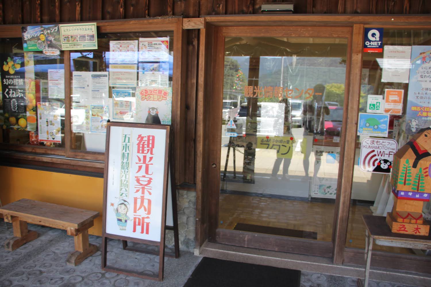 道の駅 子守唄の里 五木