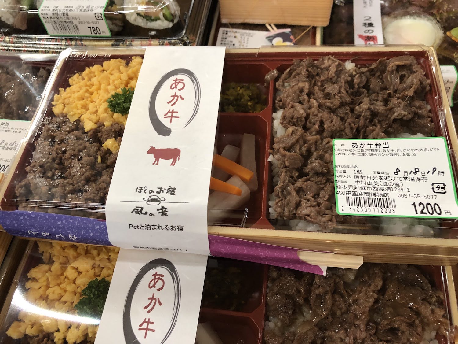 道の駅 阿蘇