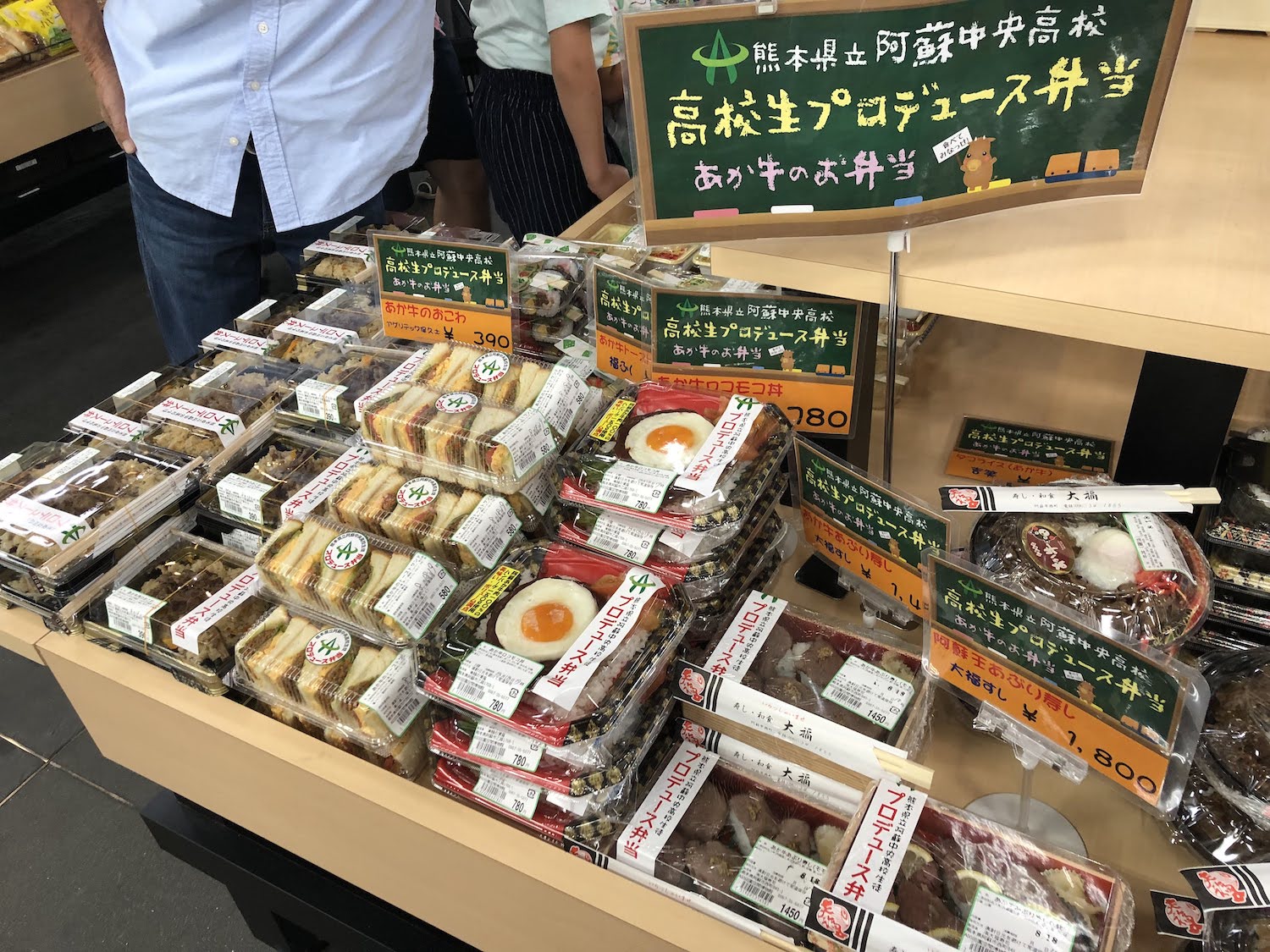 道の駅 阿蘇