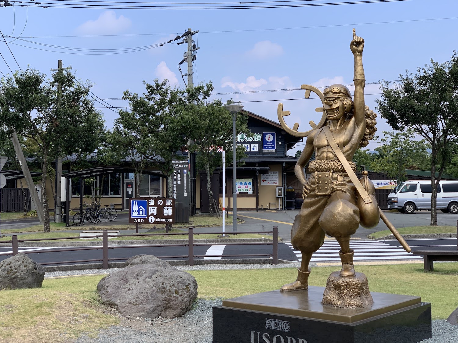 道の駅 阿蘇