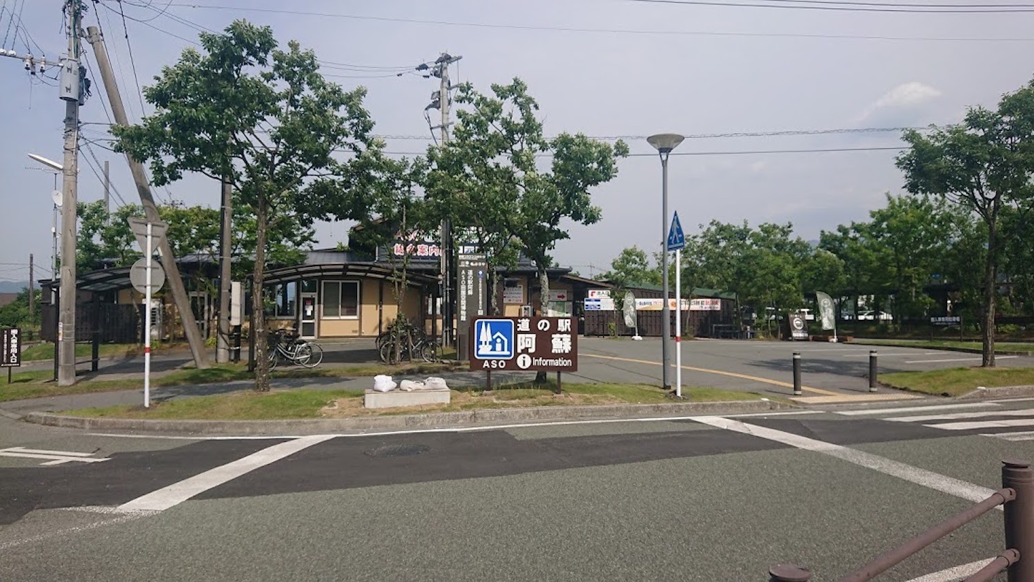 道の駅 阿蘇