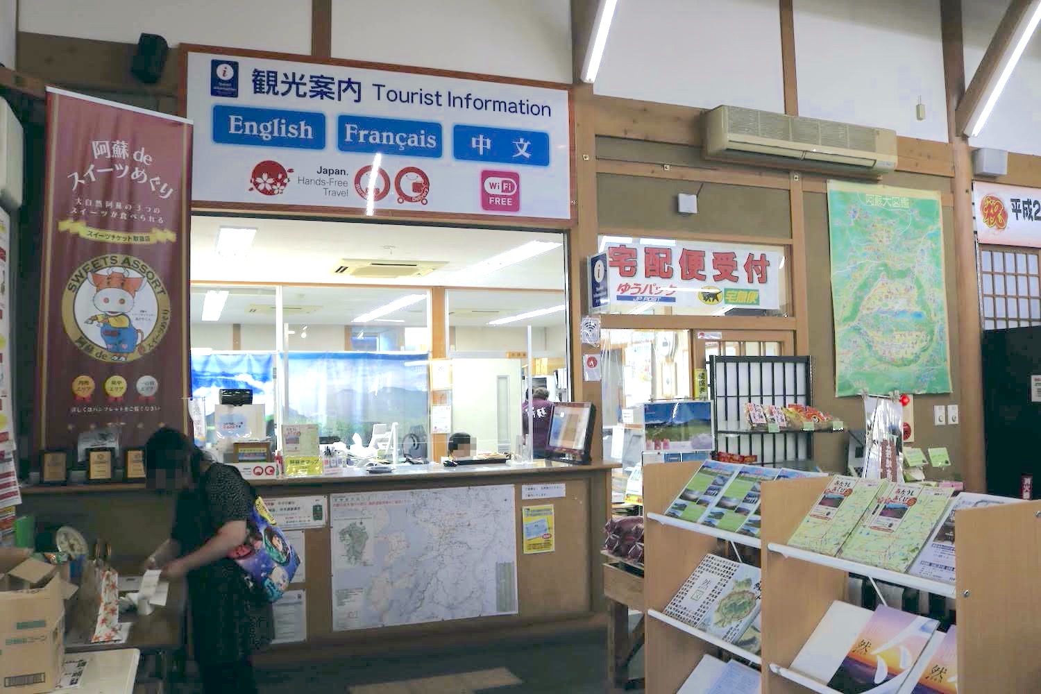道の駅 阿蘇