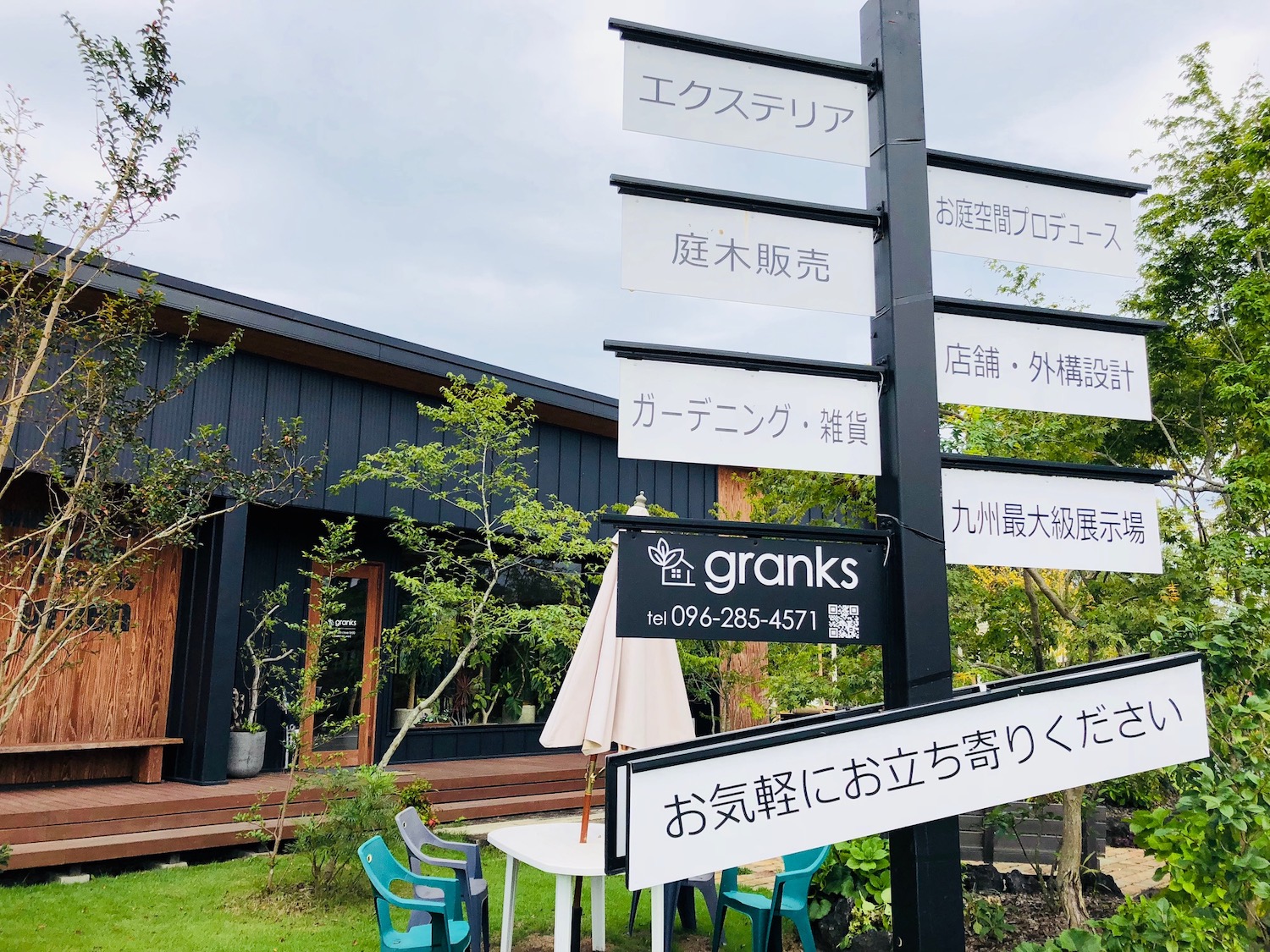 ガーデンタウンgranks（グランクス）